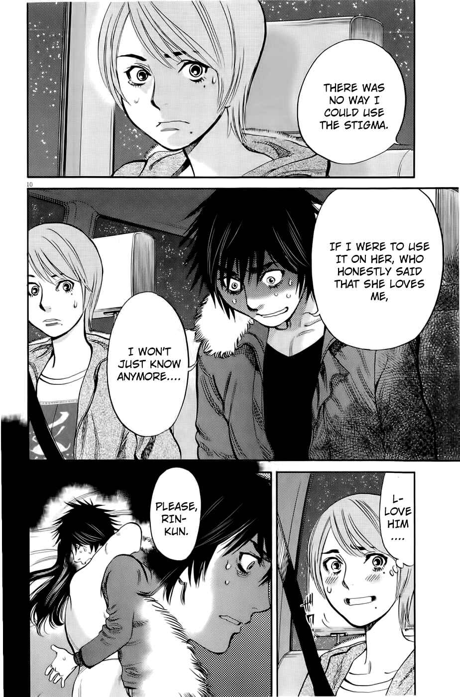 Look at this S! Cupid's Prank Chapter 78 - Page 9