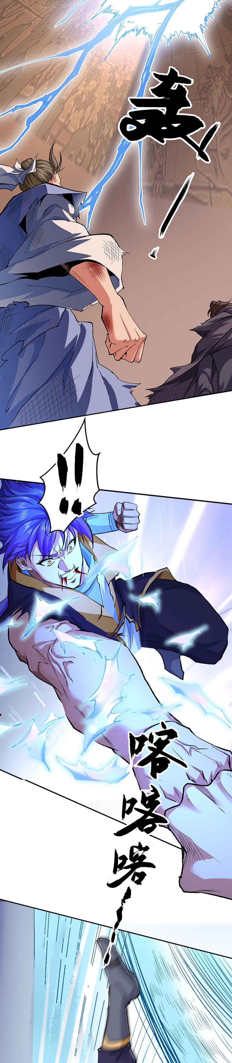 Martial Arts Reigns Chapter 614 - Page 7