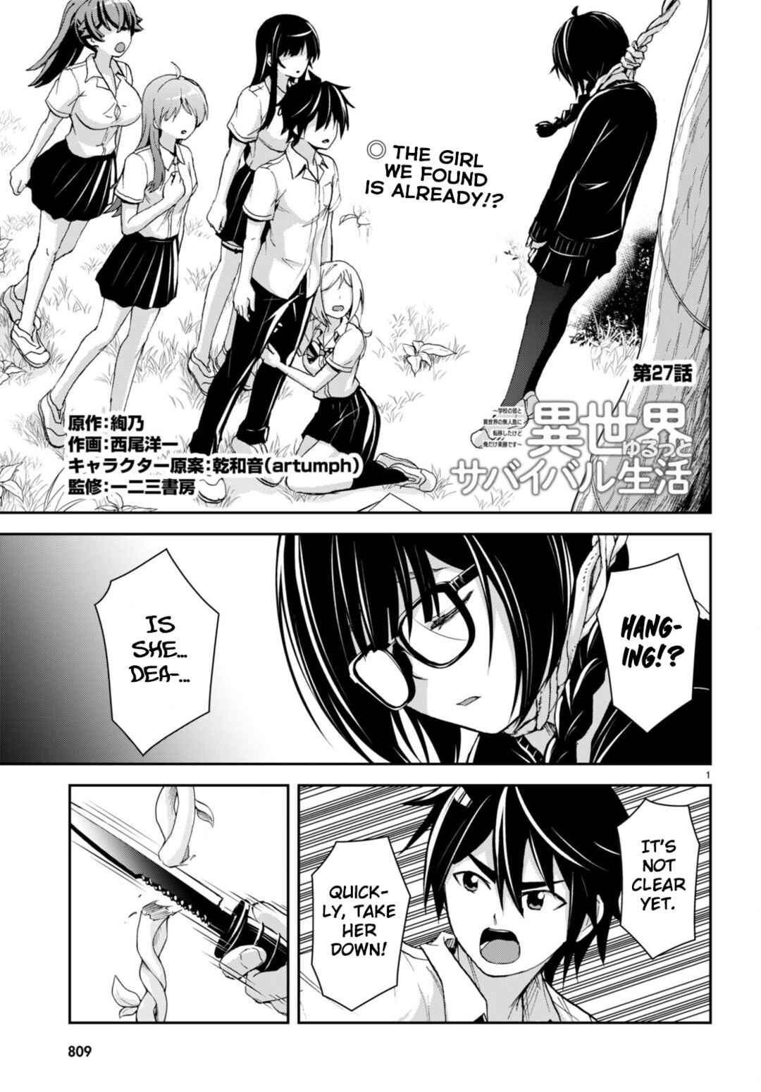 Isekai Yurutto Survival Seikatsu ~Gakkou no Minna to Isekai no Mujintou ni Tenishitakedo Ore Dake Rakushou desu~ Chapter 27 - Page 2