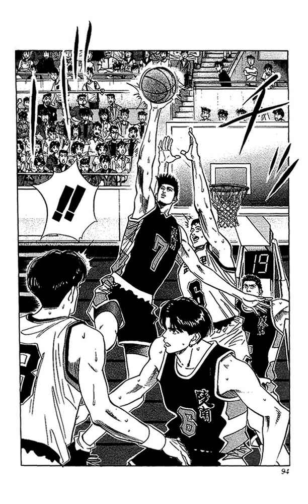 Slam Dunk! Chapter 103 - Page 5