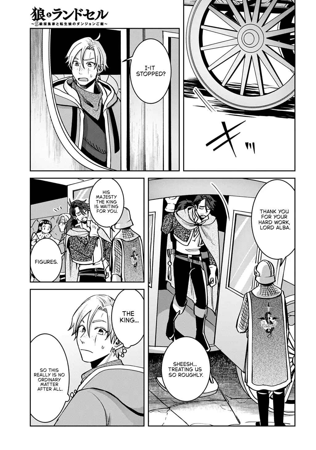Okami to Randoseru ~Kyu Saishuka to Tensei Musume no Dungeon Gohan~ Chapter 5 - Page 11