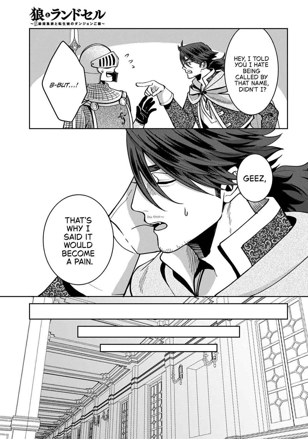 Okami to Randoseru ~Kyu Saishuka to Tensei Musume no Dungeon Gohan~ Chapter 5 - Page 17