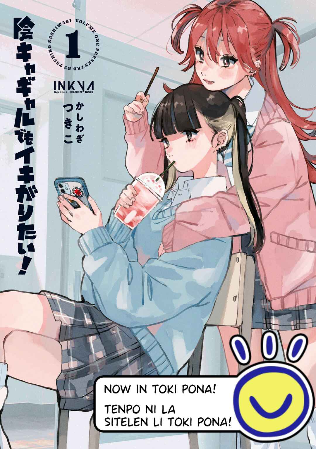 April Fools Collection 2026 Chapter 9.5 - Page 1