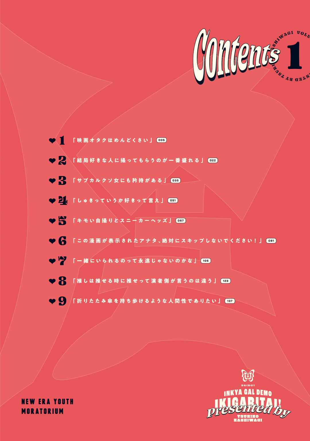 April Fools Collection 2026 Chapter 9.5 - Page 2