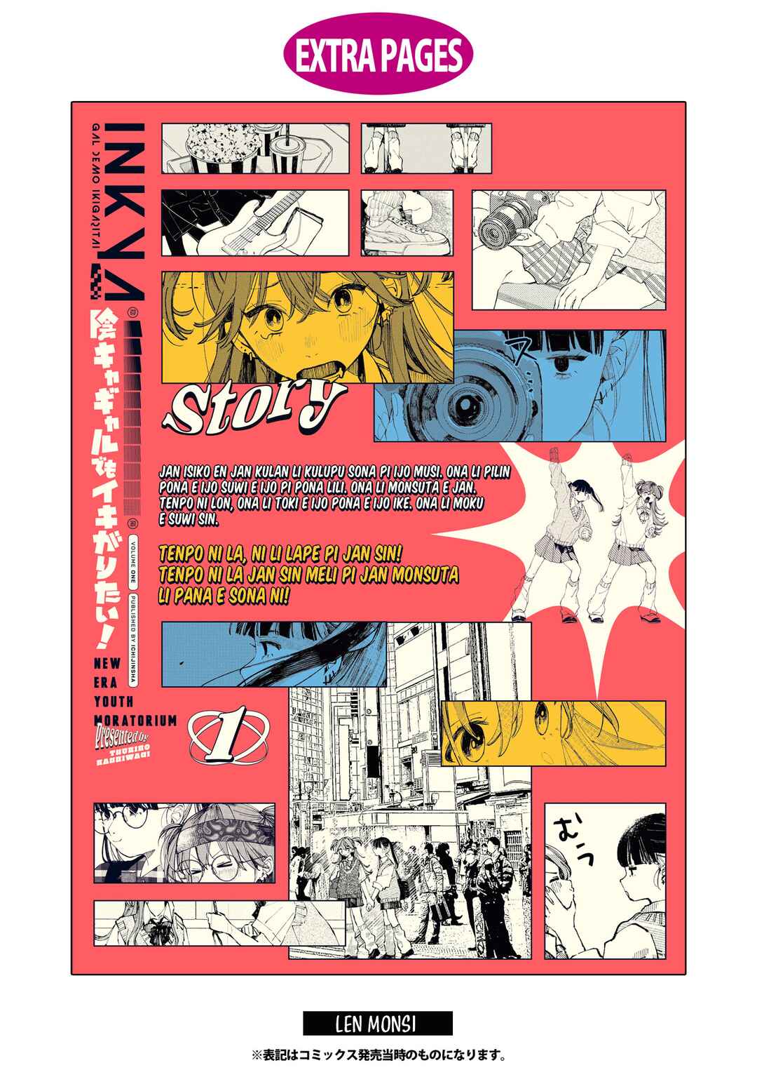 April Fools Collection 2026 Chapter 9.5 - Page 20