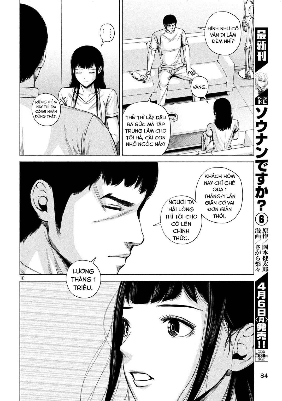 Kenshirou ni Yoroshiku Chapter 5 - Page 11