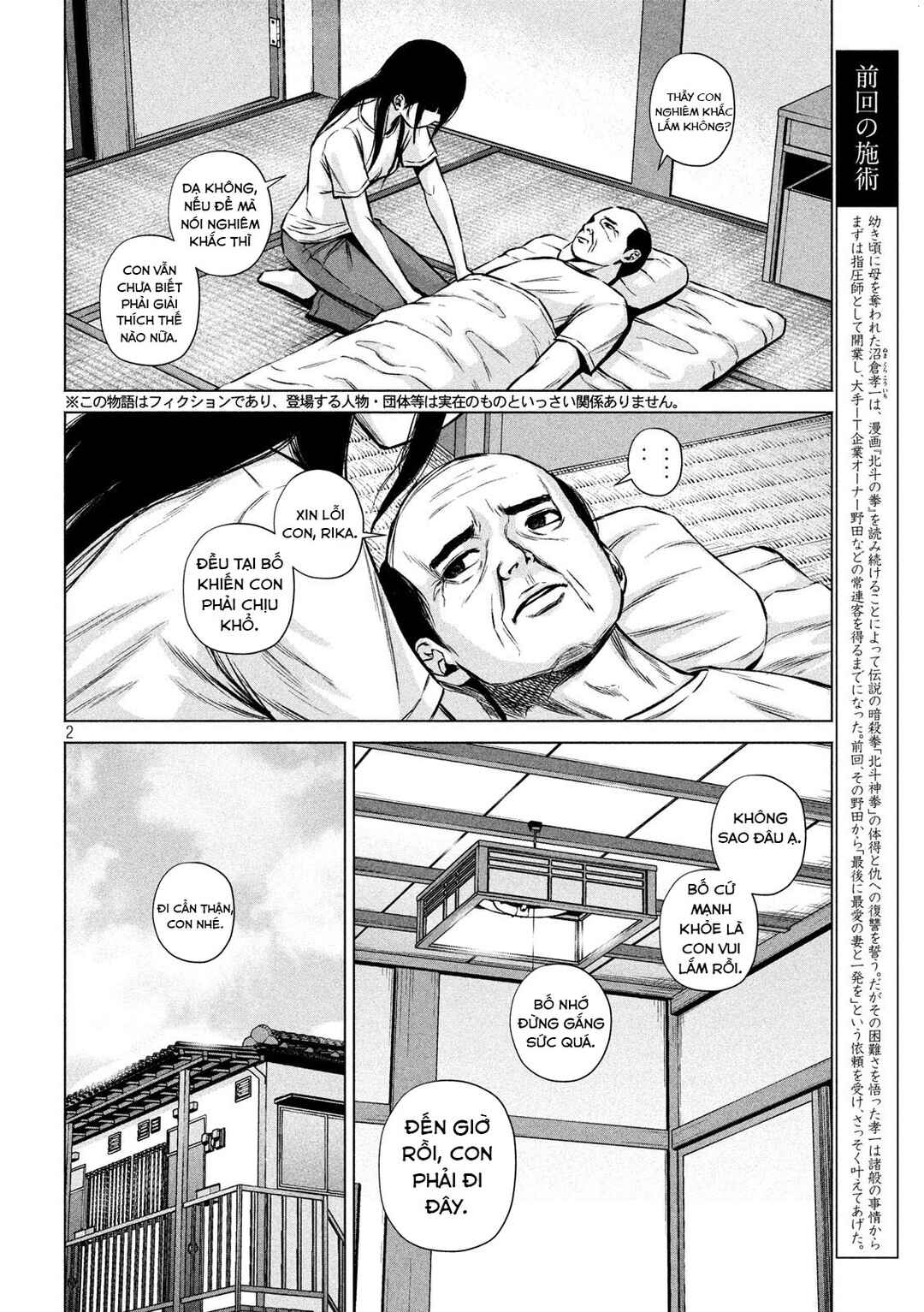 Kenshirou ni Yoroshiku Chapter 5 - Page 3
