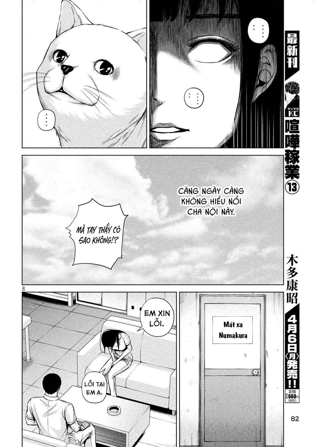 Kenshirou ni Yoroshiku Chapter 5 - Page 9