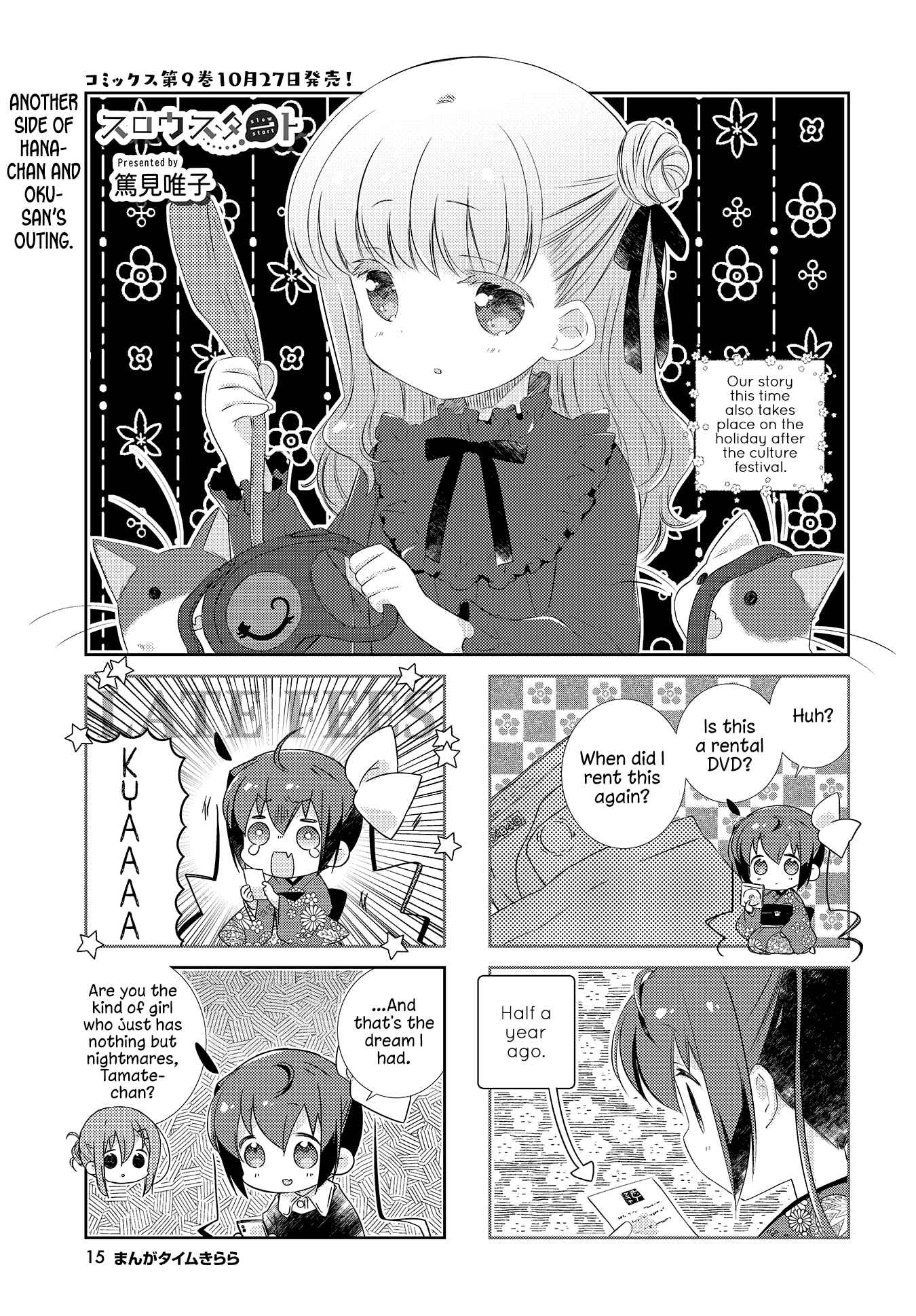 Slow Start Chapter 112 - Page 1