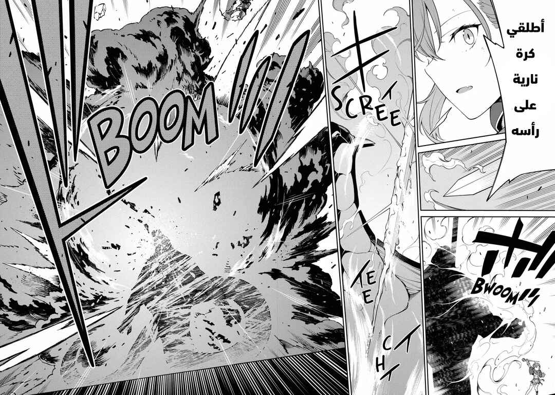 Saikyou Onmyouji no Isekai Tenseiki ~Geboku no Youkaidomo ni Kurabete Monster ga Yowai Sugirundaga~ Chapter 8 - Page 16