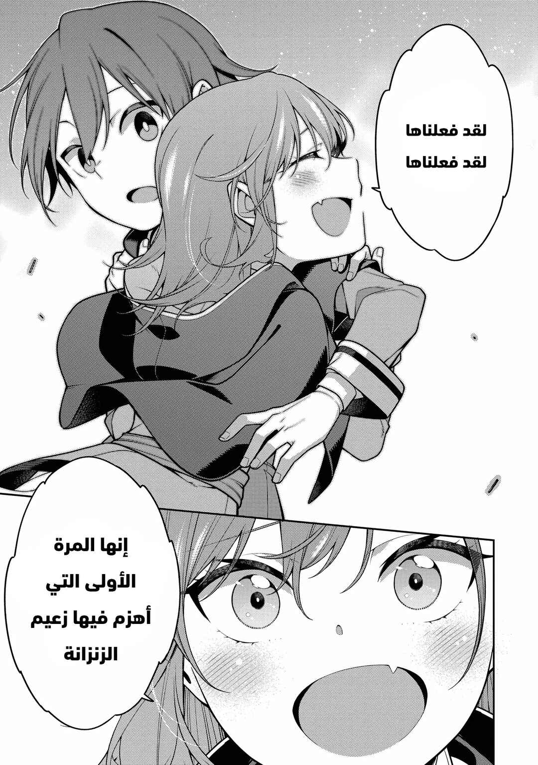 Saikyou Onmyouji no Isekai Tenseiki ~Geboku no Youkaidomo ni Kurabete Monster ga Yowai Sugirundaga~ Chapter 8 - Page 18