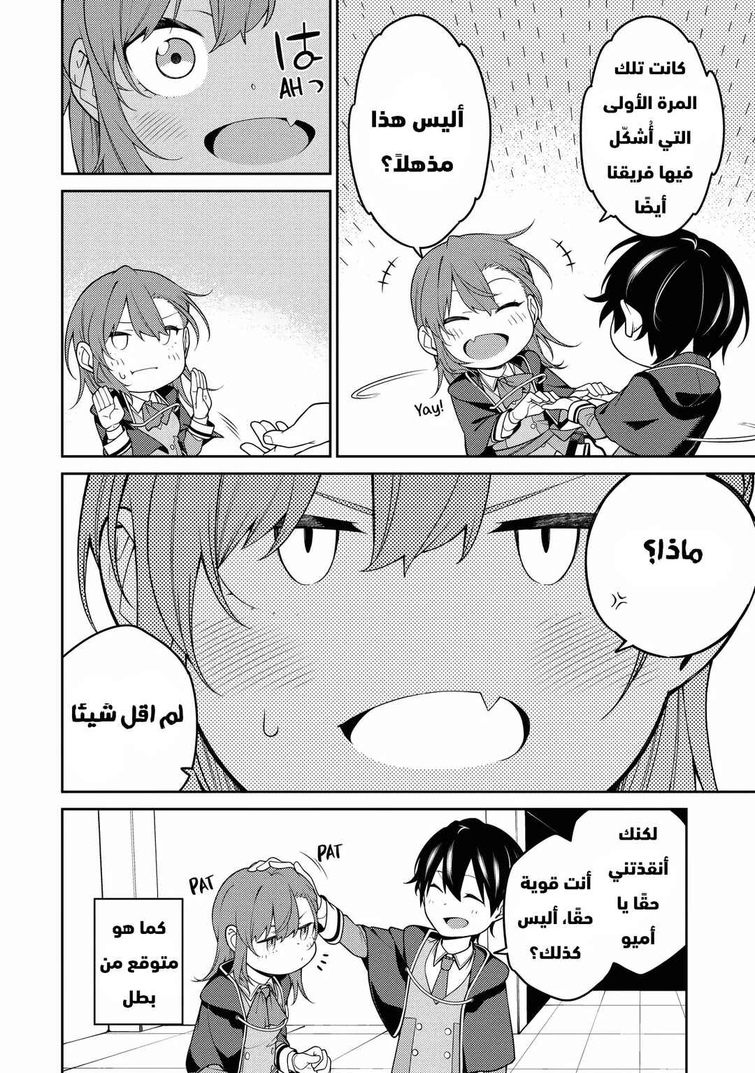 Saikyou Onmyouji no Isekai Tenseiki ~Geboku no Youkaidomo ni Kurabete Monster ga Yowai Sugirundaga~ Chapter 8 - Page 19
