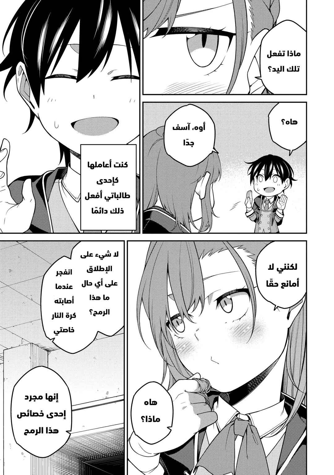 Saikyou Onmyouji no Isekai Tenseiki ~Geboku no Youkaidomo ni Kurabete Monster ga Yowai Sugirundaga~ Chapter 8 - Page 20