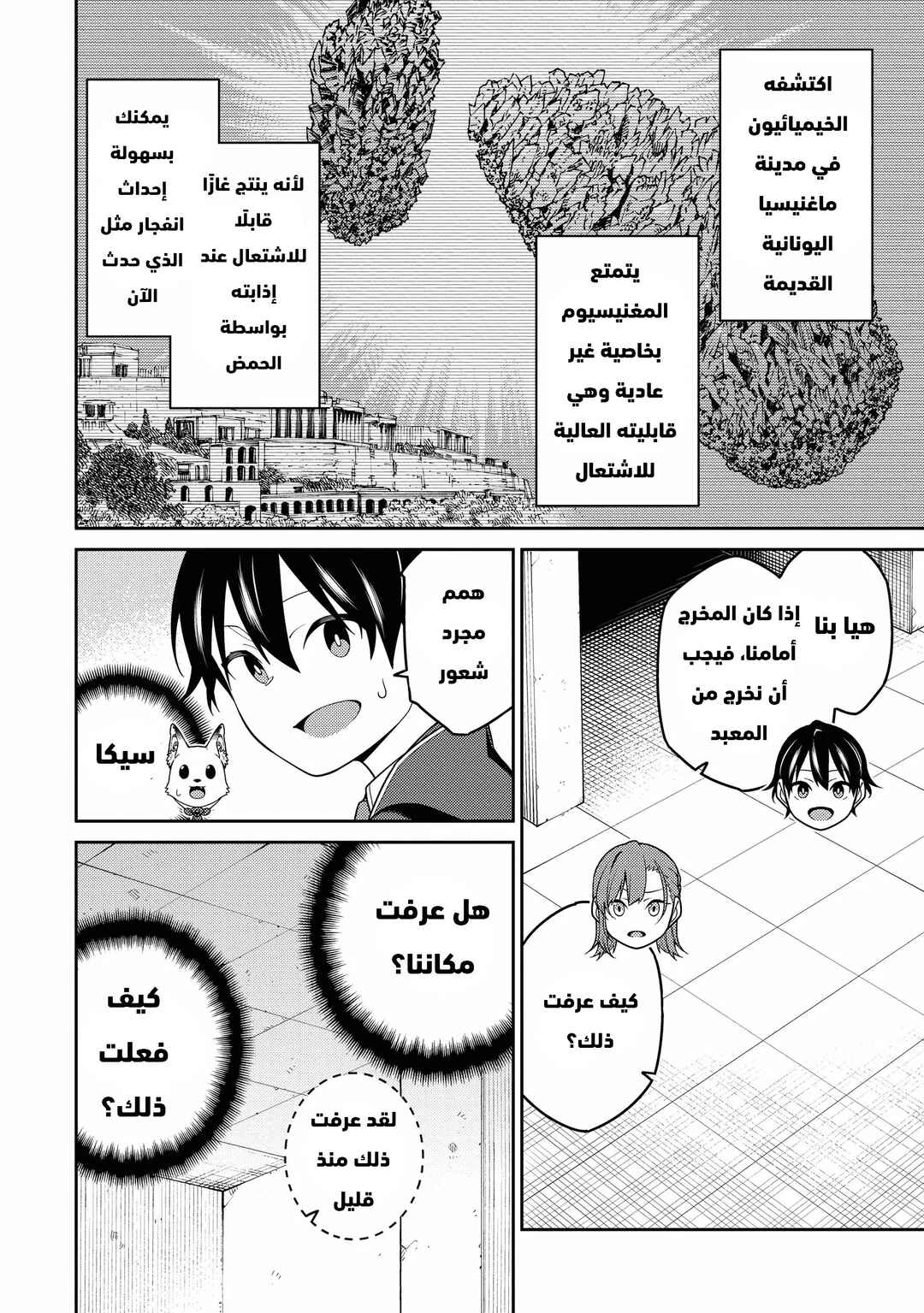 Saikyou Onmyouji no Isekai Tenseiki ~Geboku no Youkaidomo ni Kurabete Monster ga Yowai Sugirundaga~ Chapter 8 - Page 21