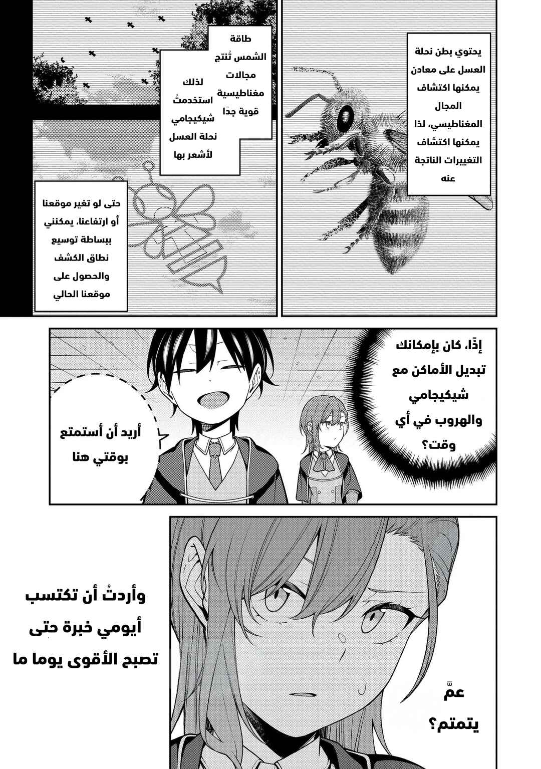 Saikyou Onmyouji no Isekai Tenseiki ~Geboku no Youkaidomo ni Kurabete Monster ga Yowai Sugirundaga~ Chapter 8 - Page 22