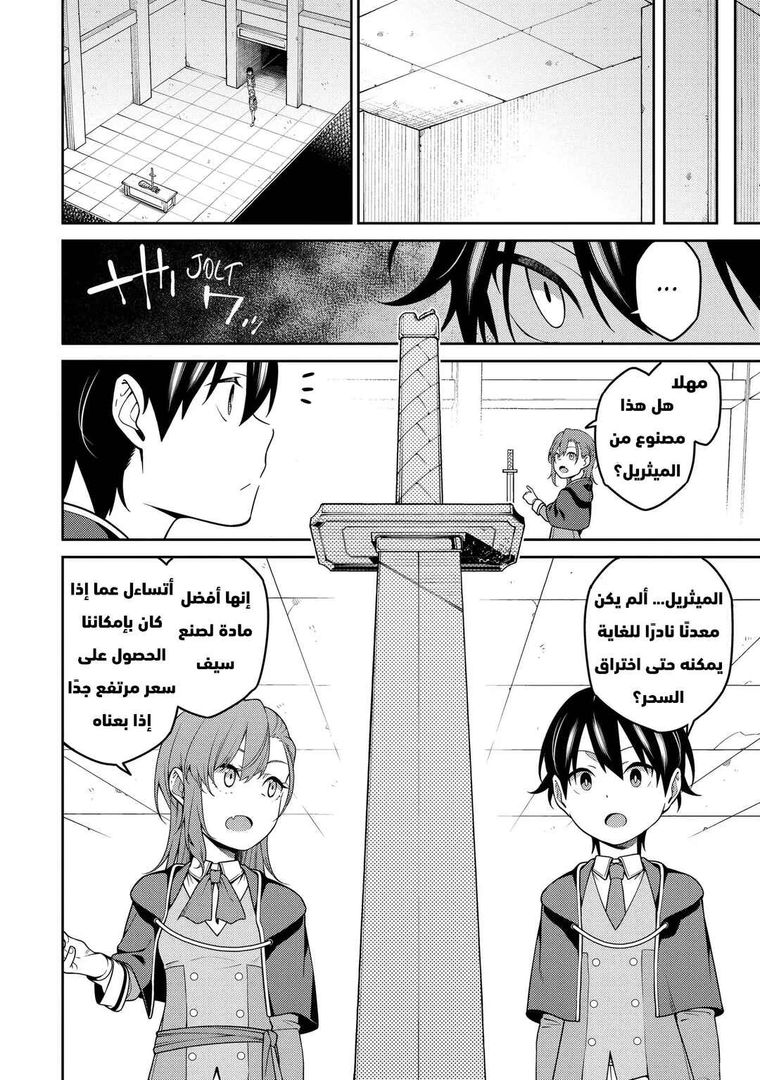 Saikyou Onmyouji no Isekai Tenseiki ~Geboku no Youkaidomo ni Kurabete Monster ga Yowai Sugirundaga~ Chapter 8 - Page 23