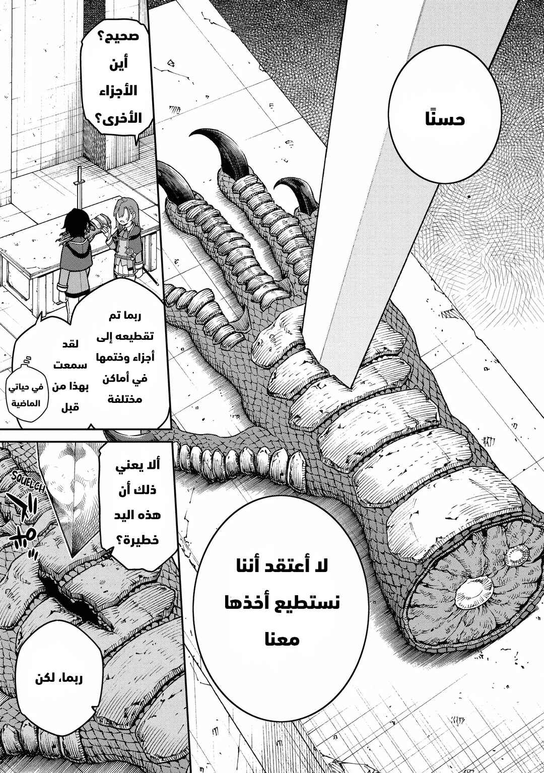 Saikyou Onmyouji no Isekai Tenseiki ~Geboku no Youkaidomo ni Kurabete Monster ga Yowai Sugirundaga~ Chapter 8 - Page 24