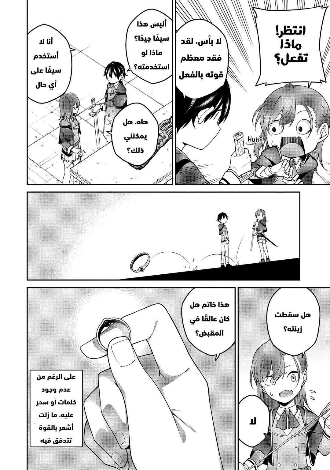 Saikyou Onmyouji no Isekai Tenseiki ~Geboku no Youkaidomo ni Kurabete Monster ga Yowai Sugirundaga~ Chapter 8 - Page 25