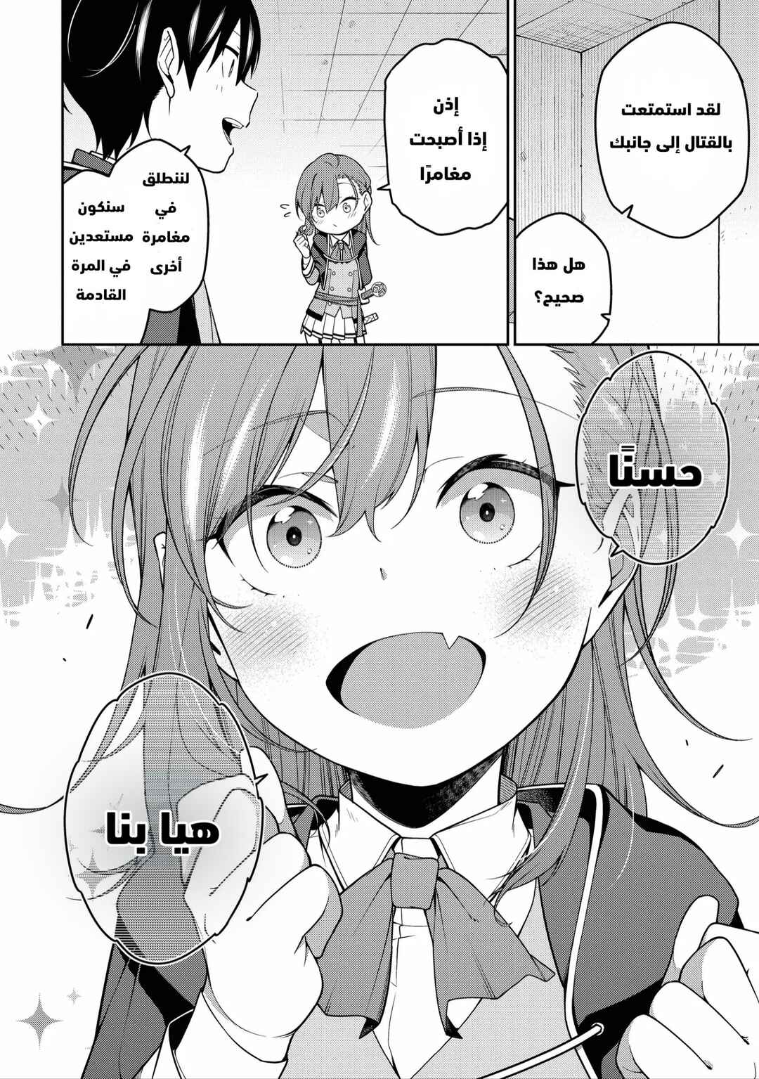 Saikyou Onmyouji no Isekai Tenseiki ~Geboku no Youkaidomo ni Kurabete Monster ga Yowai Sugirundaga~ Chapter 8 - Page 27