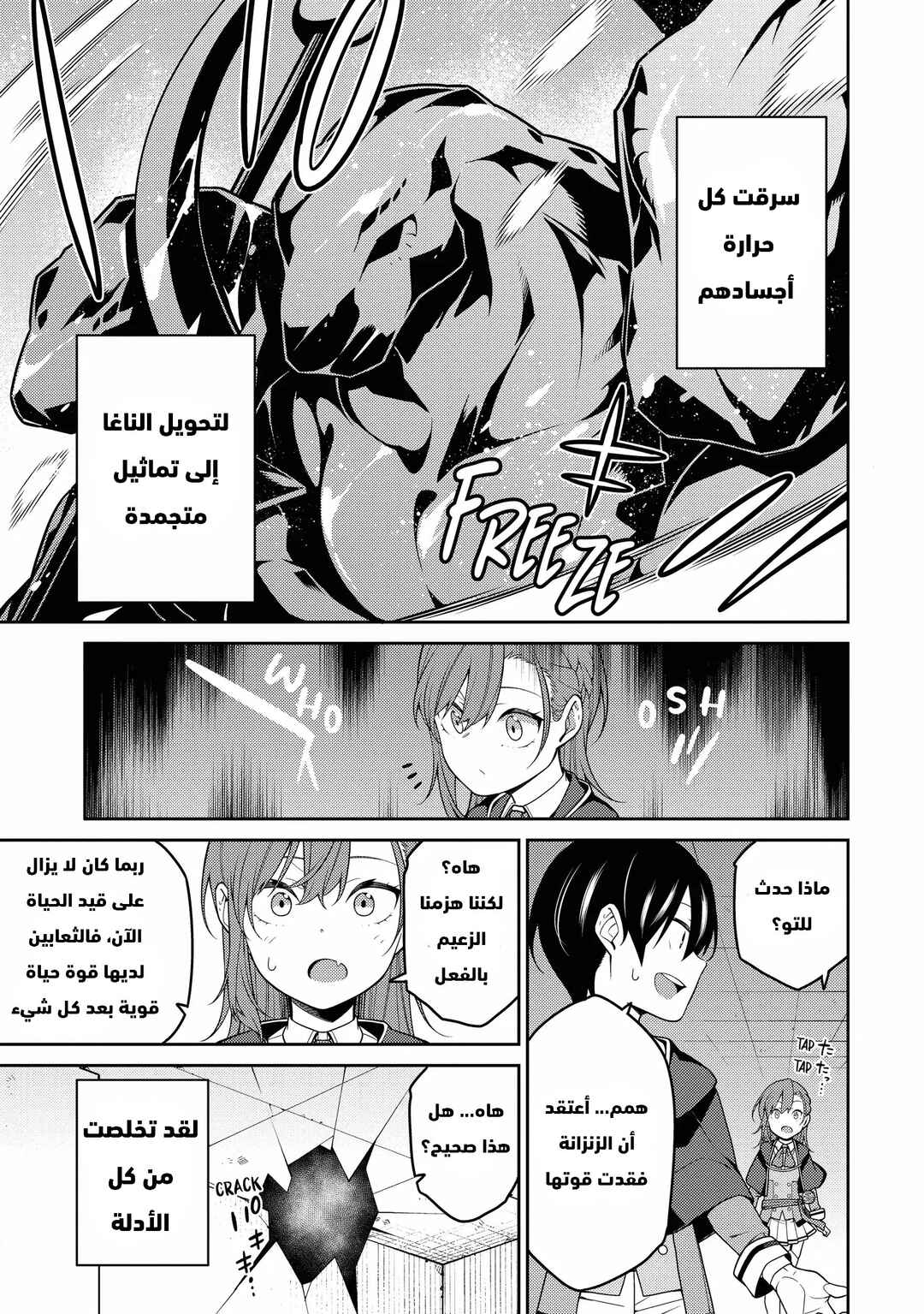 Saikyou Onmyouji no Isekai Tenseiki ~Geboku no Youkaidomo ni Kurabete Monster ga Yowai Sugirundaga~ Chapter 8 - Page 31