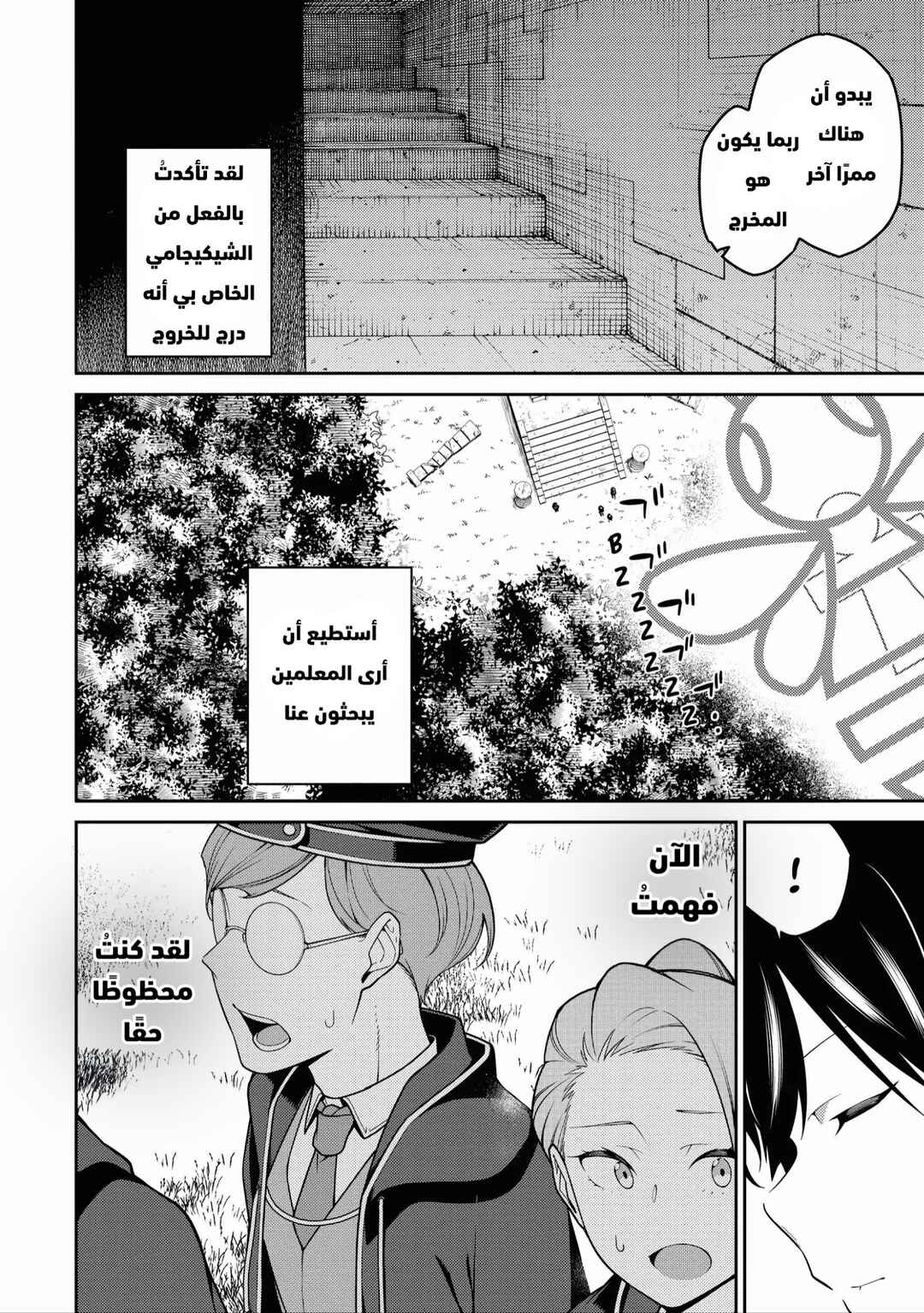 Saikyou Onmyouji no Isekai Tenseiki ~Geboku no Youkaidomo ni Kurabete Monster ga Yowai Sugirundaga~ Chapter 8 - Page 32