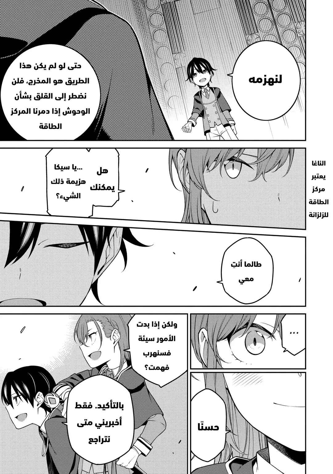 Saikyou Onmyouji no Isekai Tenseiki ~Geboku no Youkaidomo ni Kurabete Monster ga Yowai Sugirundaga~ Chapter 8 - Page 6