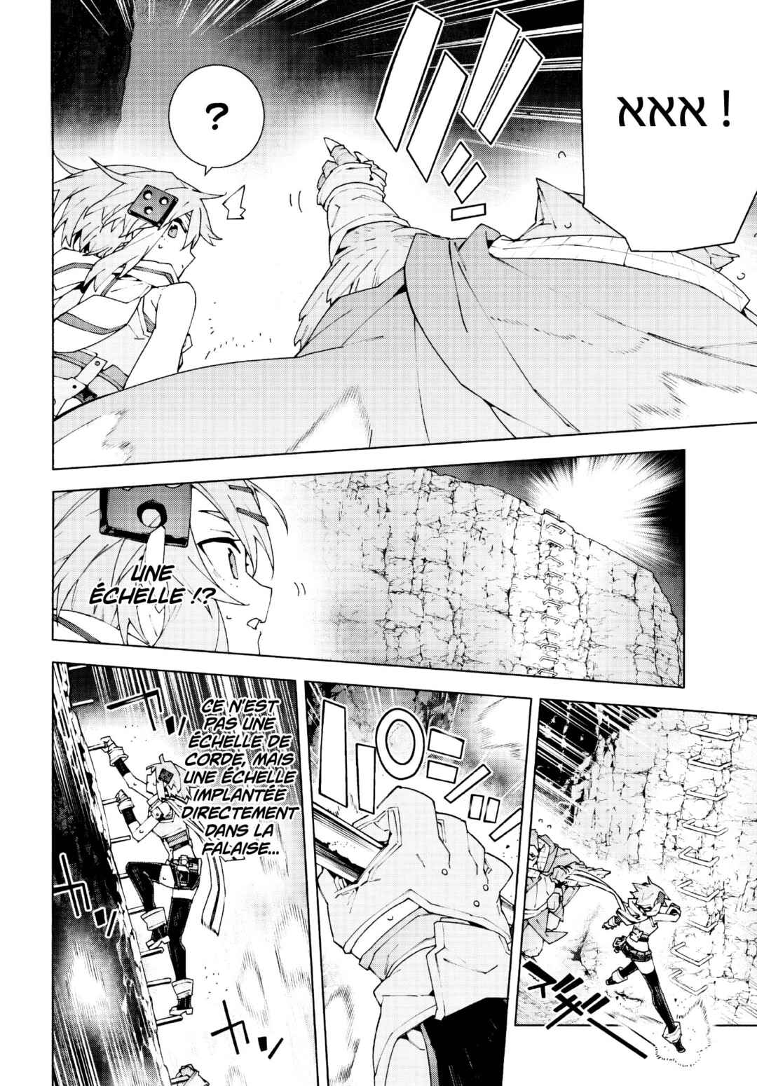 Sword Art Online - Unital Ring Chapter 10.2 - Page 4
