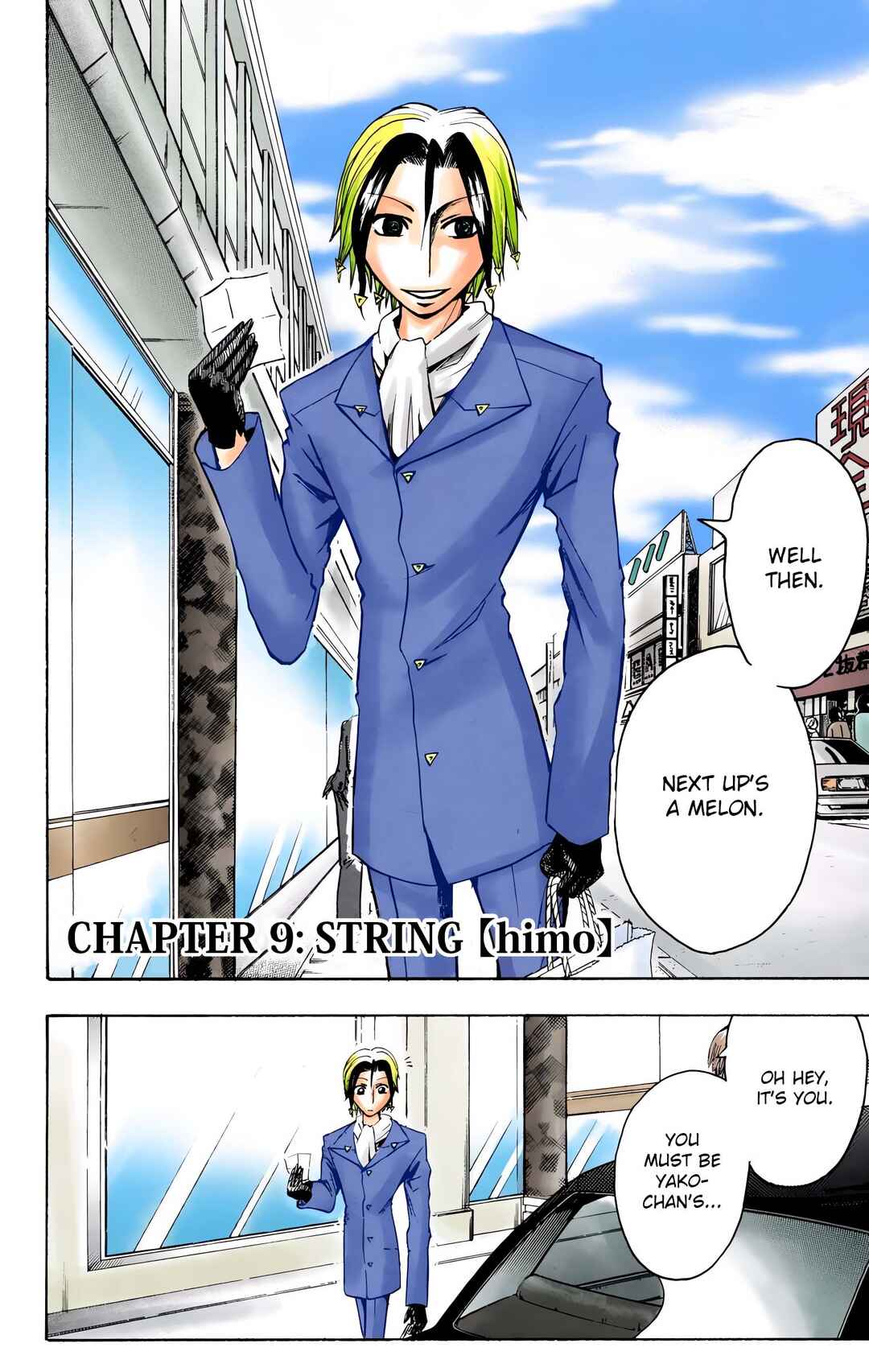 Neuro: Supernatural Detective (Official Colored) Chapter 9 - Page 2