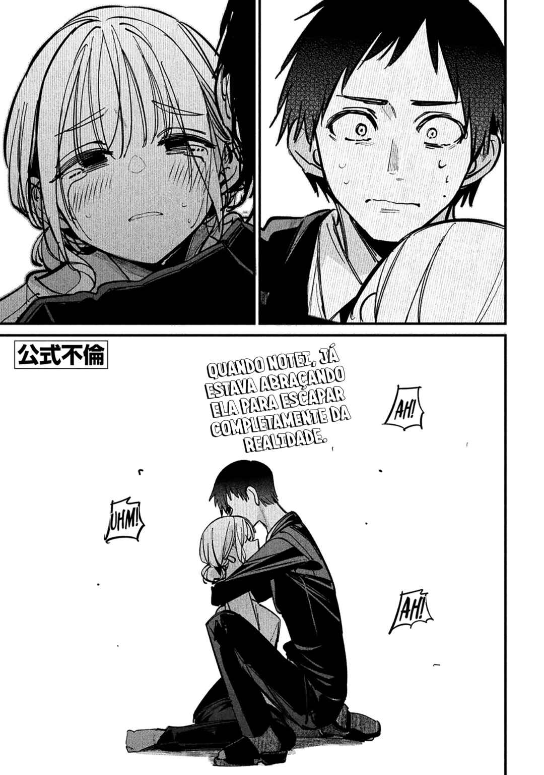 Koushiki Furin Chapter 6 - Page 2