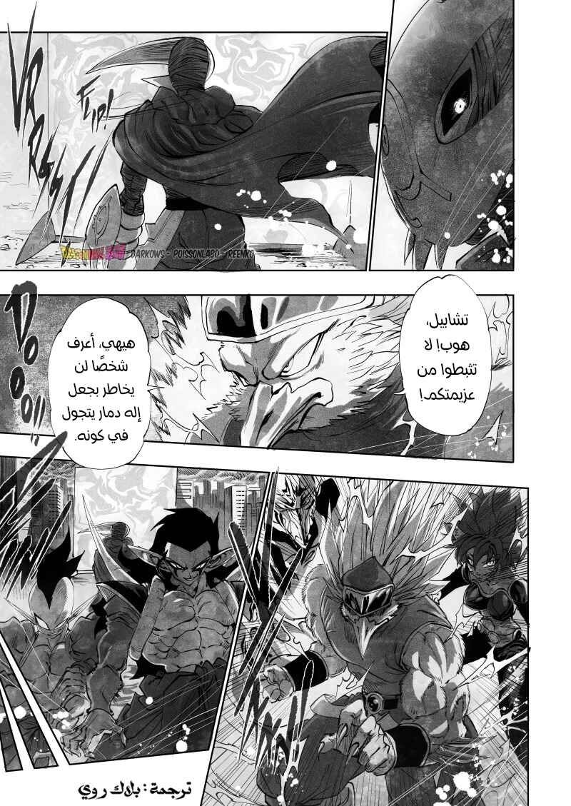 Dragon Ball Kakumei (Doujinshi) Chapter 12 - Page 19