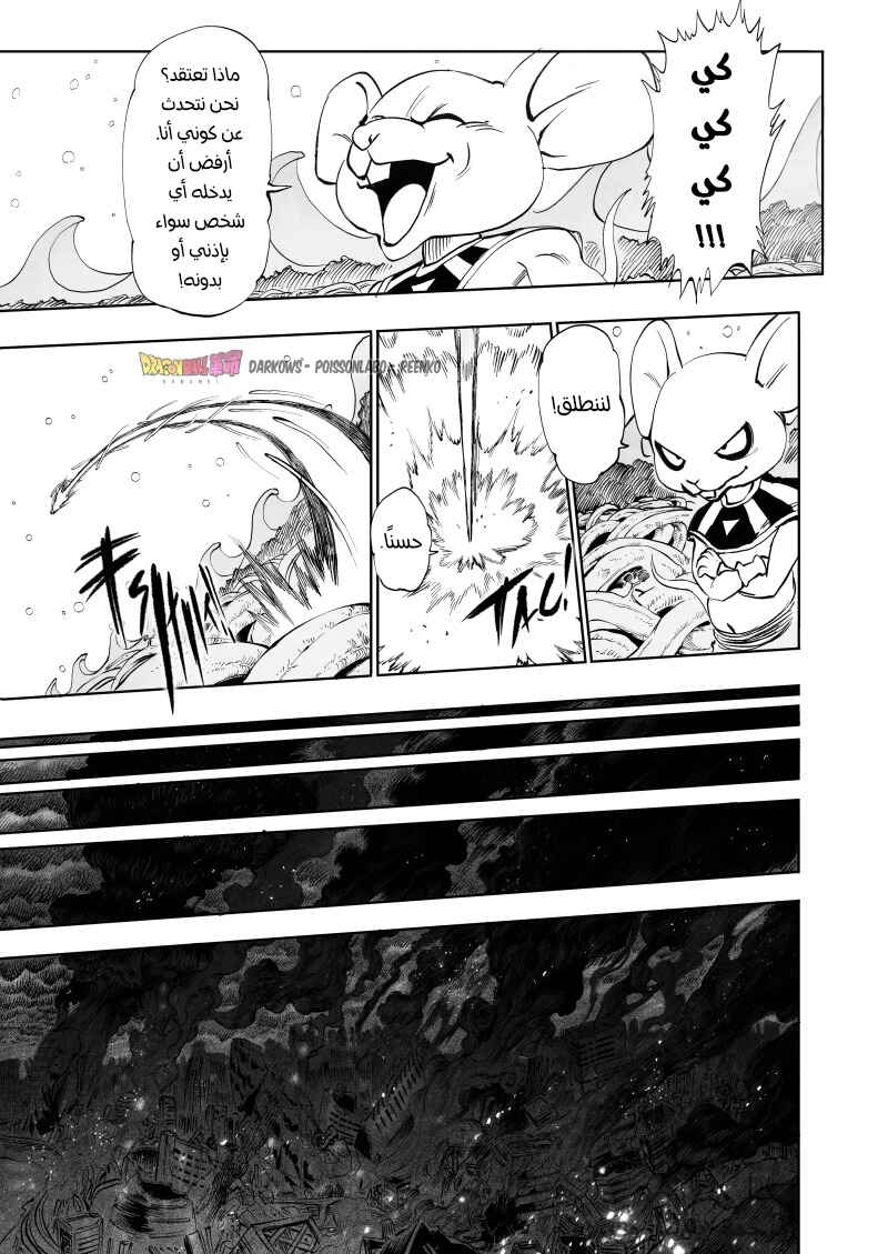 Dragon Ball Kakumei (Doujinshi) Chapter 12 - Page 21