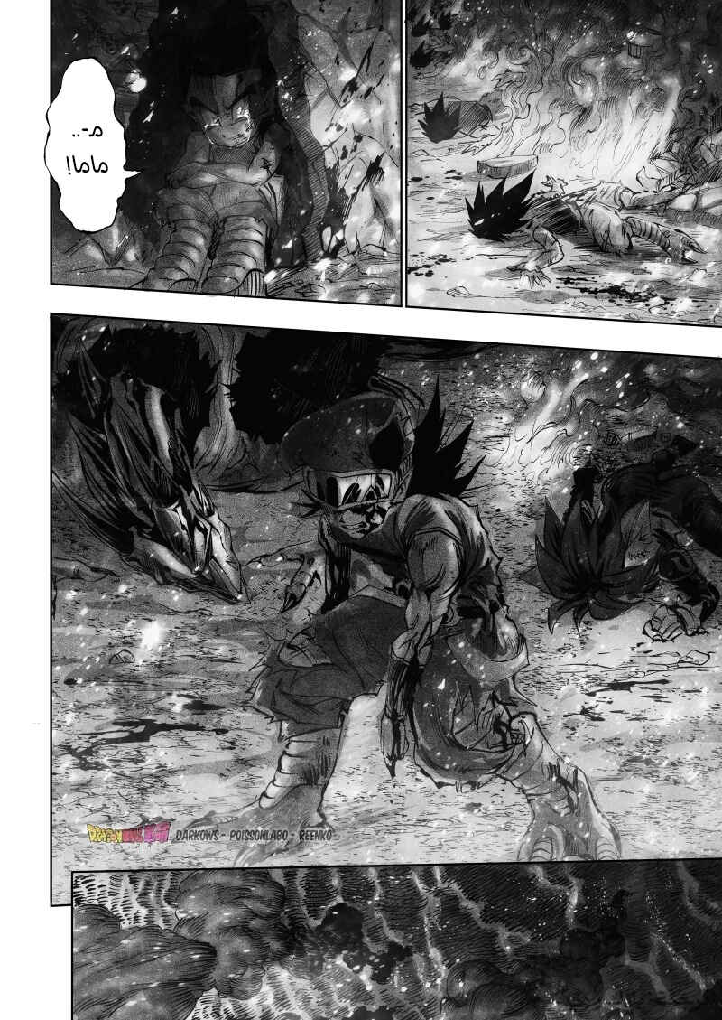 Dragon Ball Kakumei (Doujinshi) Chapter 12 - Page 22
