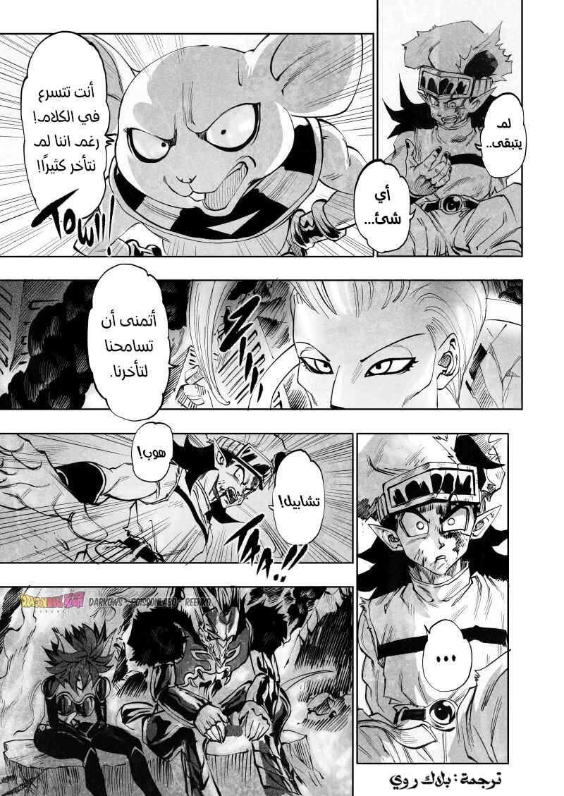 Dragon Ball Kakumei (Doujinshi) Chapter 12 - Page 28