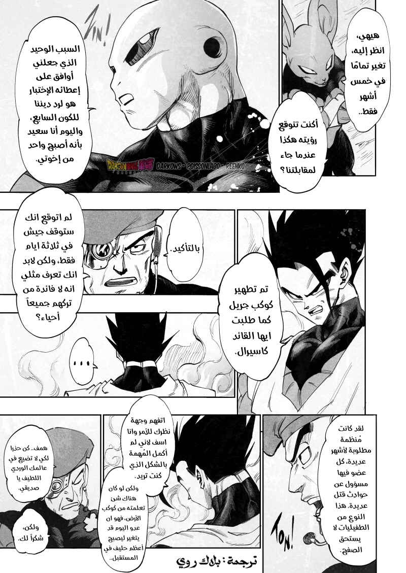 Dragon Ball Kakumei (Doujinshi) Chapter 12 - Page 36