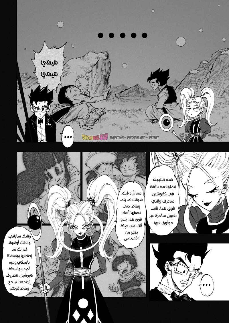 Dragon Ball Kakumei (Doujinshi) Chapter 12 - Page 41