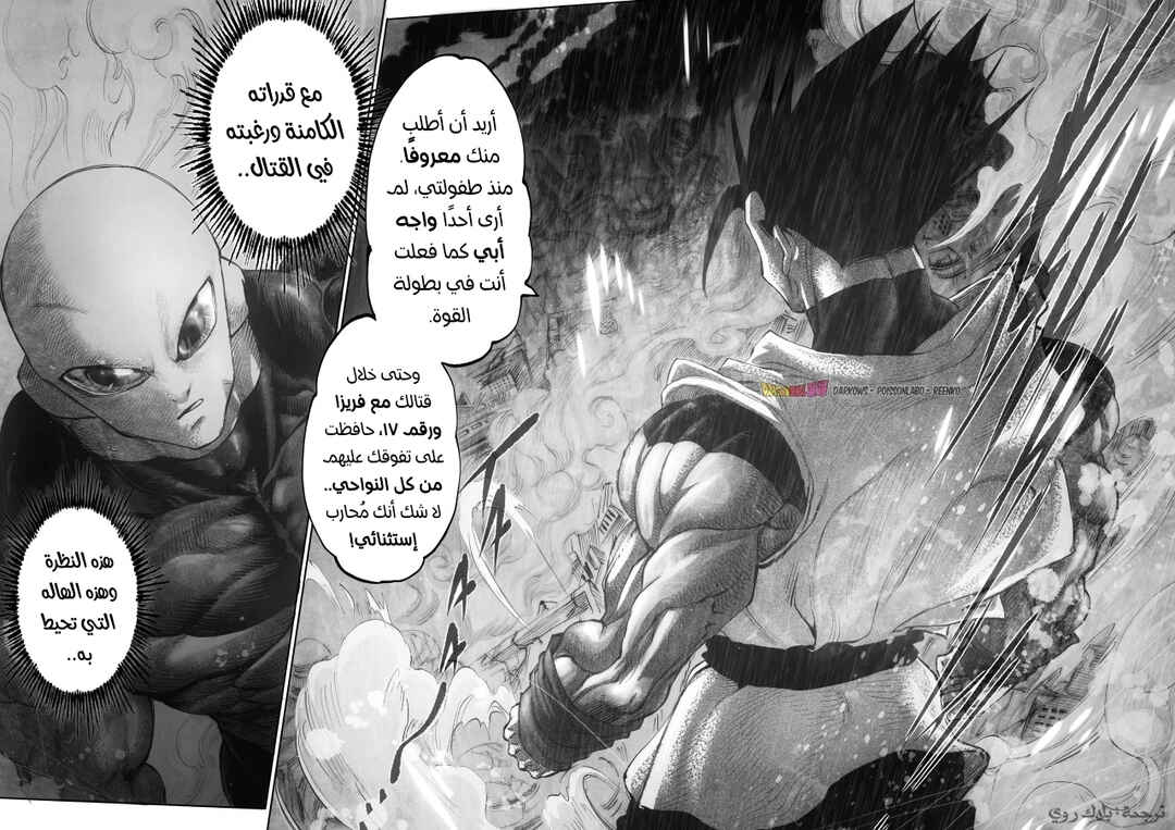 Dragon Ball Kakumei (Doujinshi) Chapter 12 - Page 43