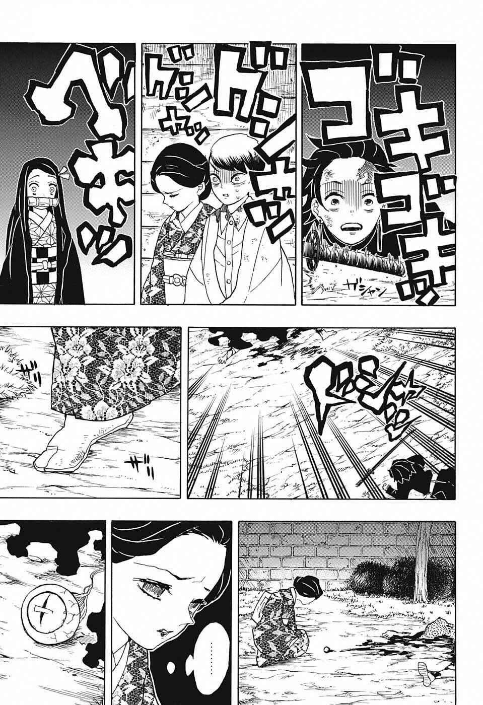 Demon Slayer: Kimetsu no Yaiba Chapter 19 - Page 4