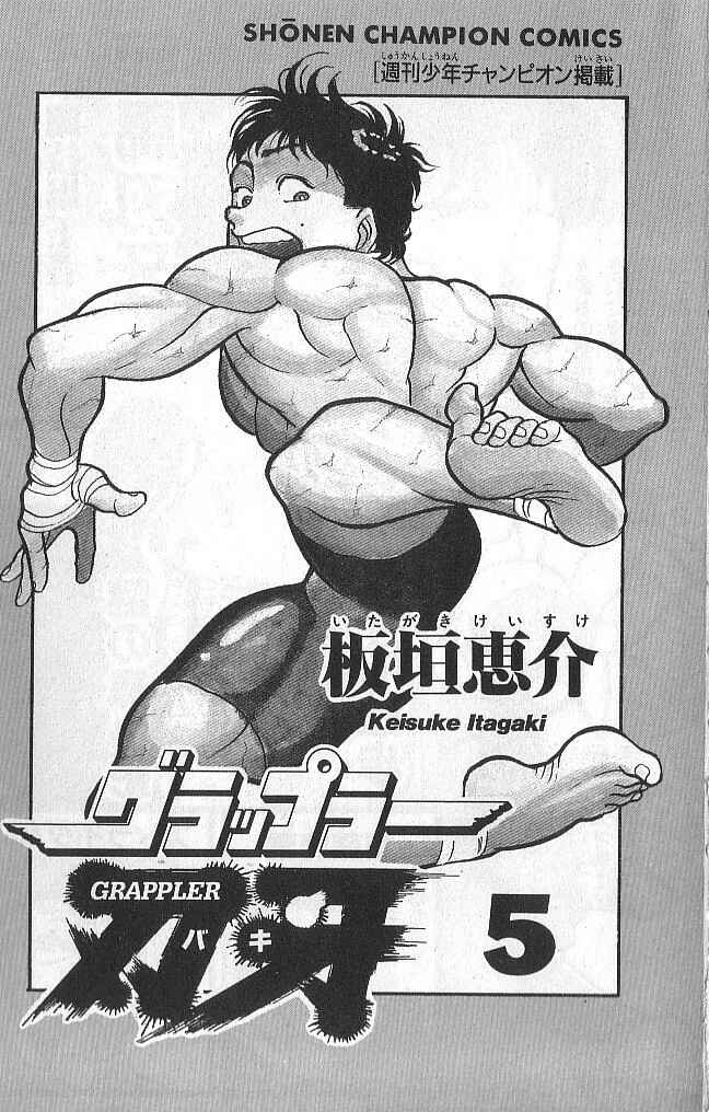Grappler Baki Chapter 37 - Page 3