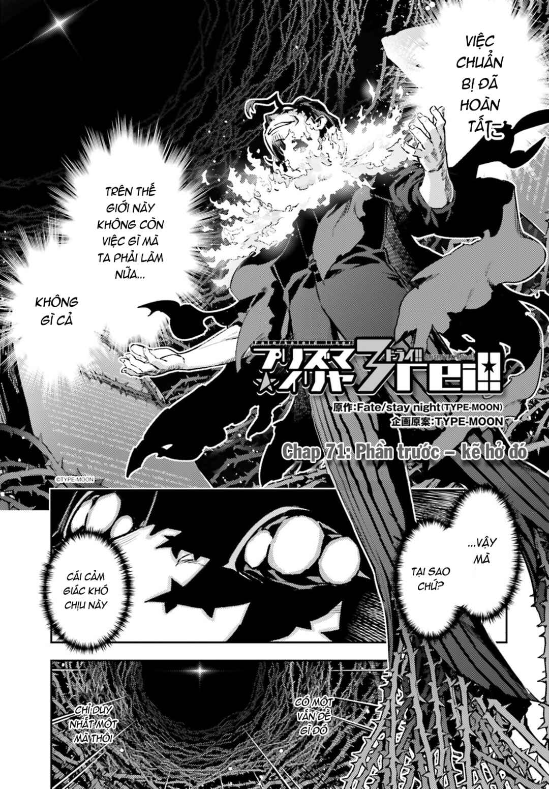 Fate/kaleid liner PRISMA☆ILLYA 3rei!! Chapter 72.1 - Page 2
