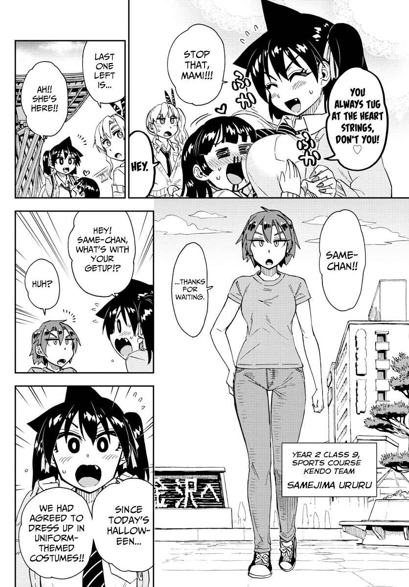 Amano Megumi wa Sukidarake! Chapter 178 - Page 4