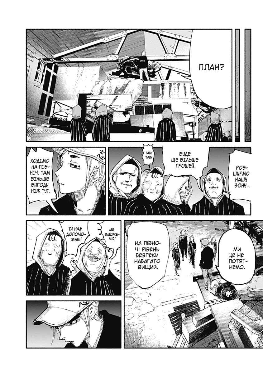 Choujin X Chapter 11 - Page 10
