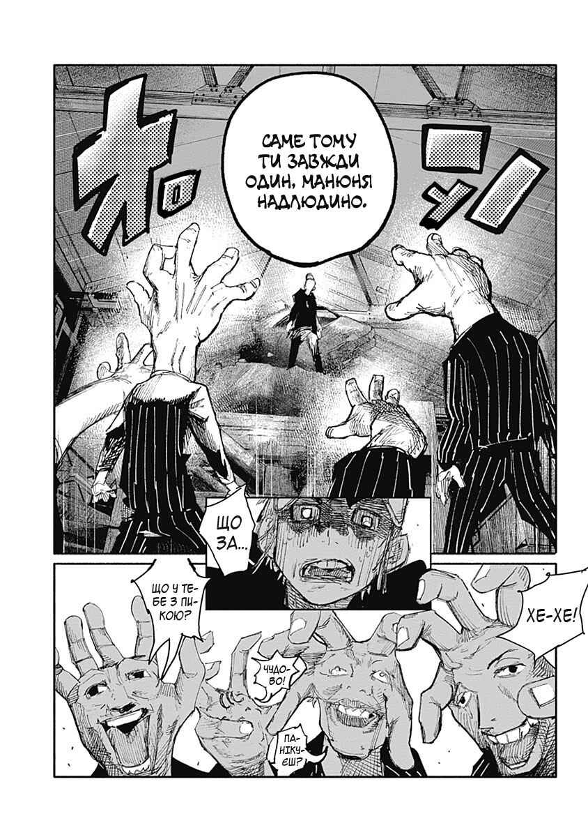 Choujin X Chapter 11 - Page 12
