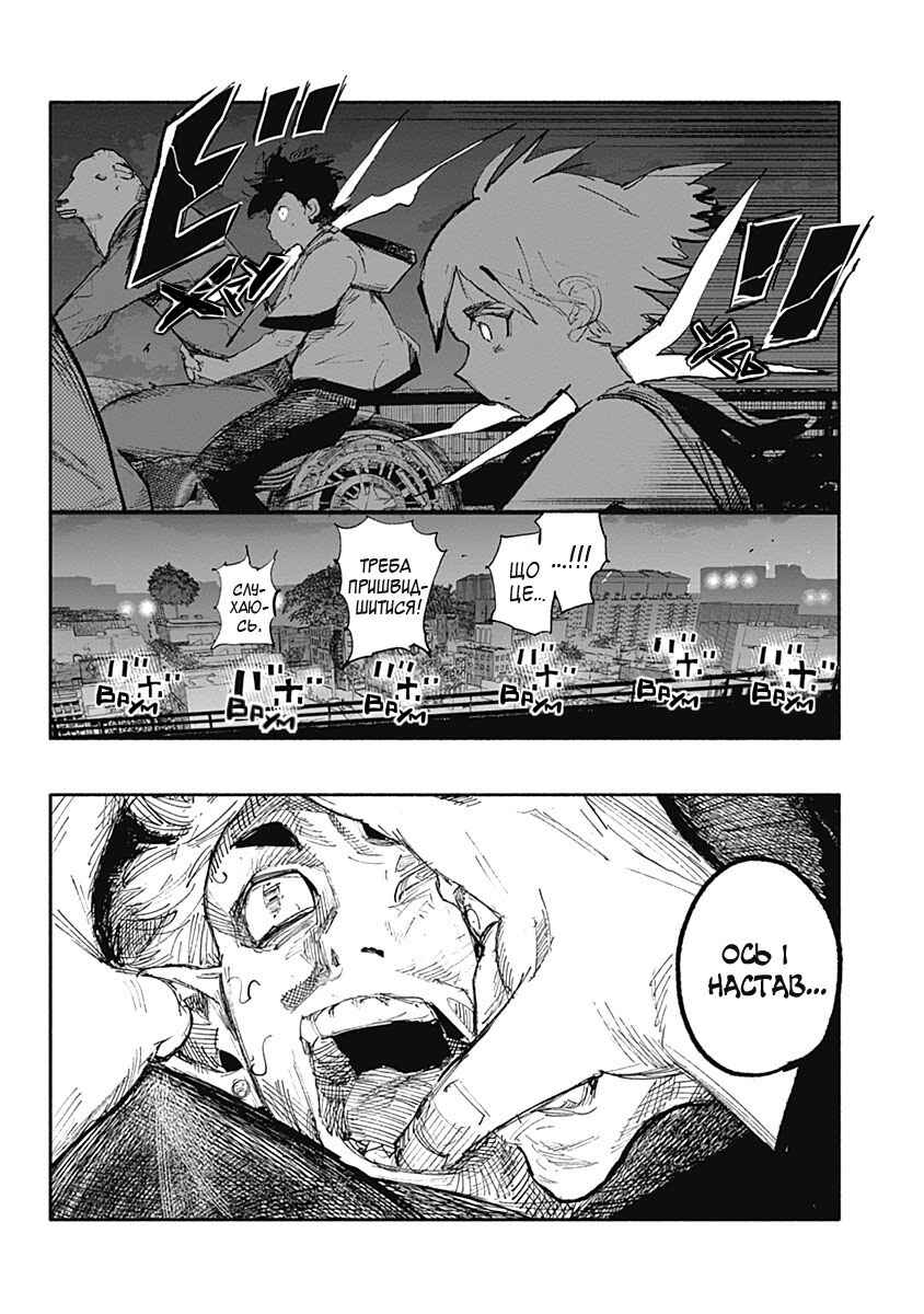 Choujin X Chapter 11 - Page 13