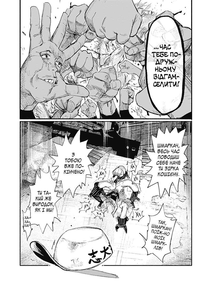 Choujin X Chapter 11 - Page 14