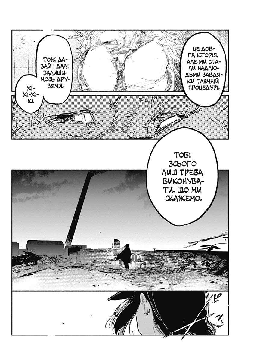 Choujin X Chapter 11 - Page 15
