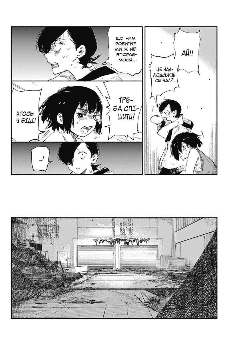 Choujin X Chapter 11 - Page 17