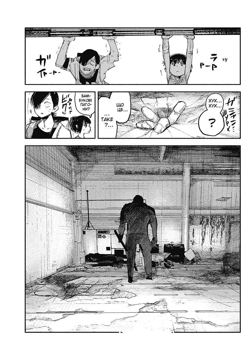 Choujin X Chapter 11 - Page 18