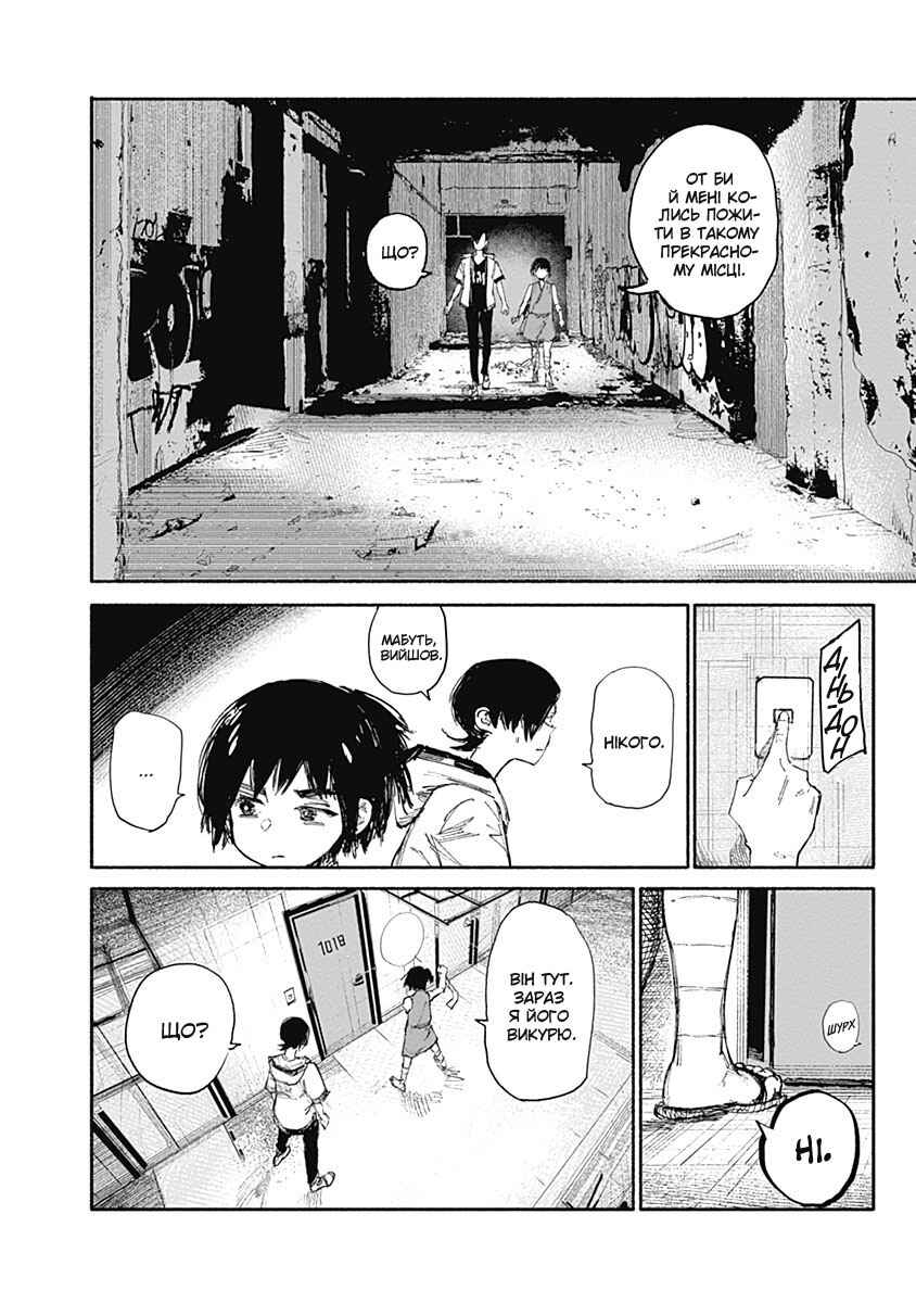 Choujin X Chapter 11 - Page 6
