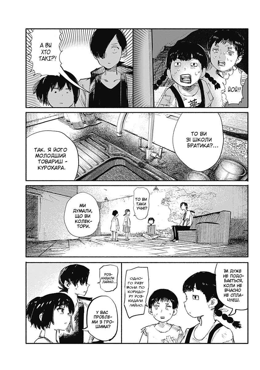 Choujin X Chapter 11 - Page 8