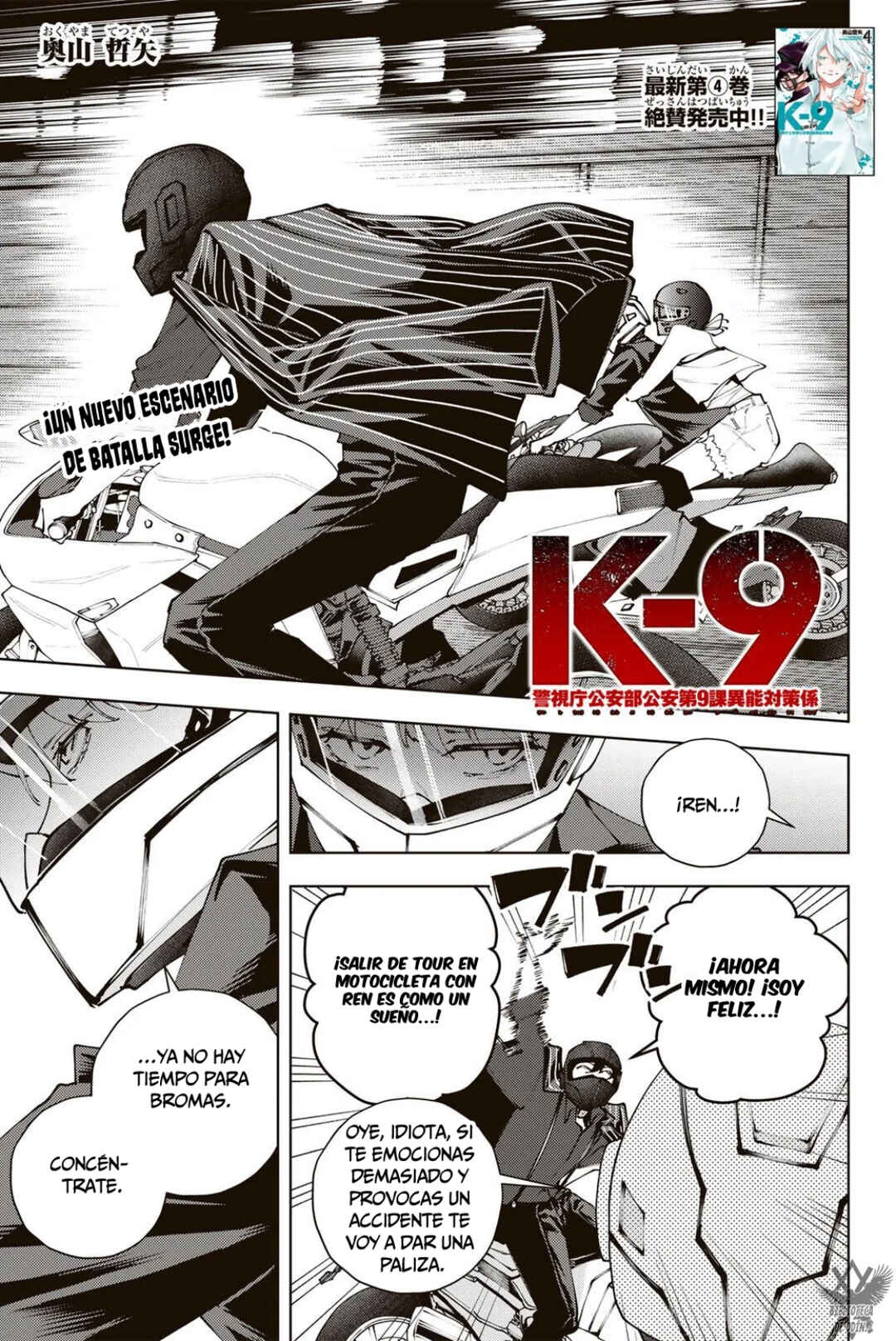 K-9: Keishichou Kouanbu Kouan Dai-9 Ka Inou Taisaku-gakari Chapter 47 - Page 4